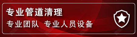 万年管道疏通电话