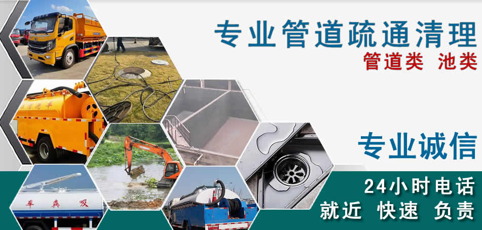 万年下水管道清理疏通