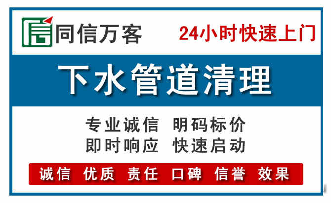 万年下水管道疏通清理
